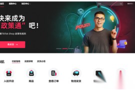 tiktok小店如何运营（新手攻略干货）